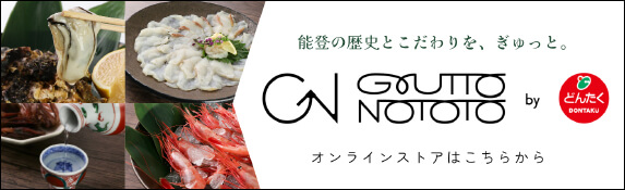 オンラインストア