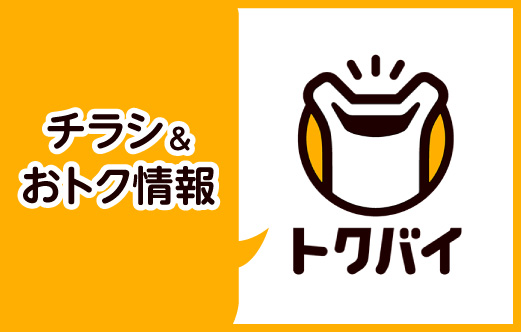 お店のサービス スーパーマーケット どんたく