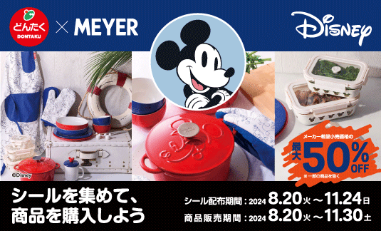 MEYER　電子レンジコンテナ　3点セット　マイヤー　Disney Disney Bon Voyage Collection 電子レンジコンテナ 1050ml