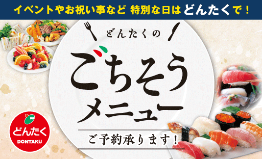 予約メニュー