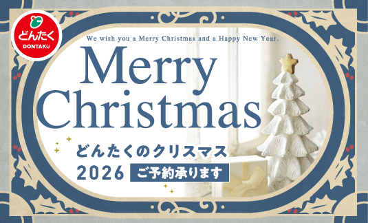 xmas2026